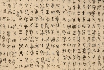 Científicos descubren el documento matemático más antiguo de China
